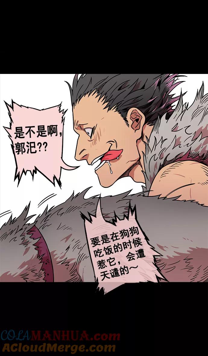 [第51话]十常侍之乱—燃烧的村庄-摩登三国-无敌PINK,YiLee（第3张）