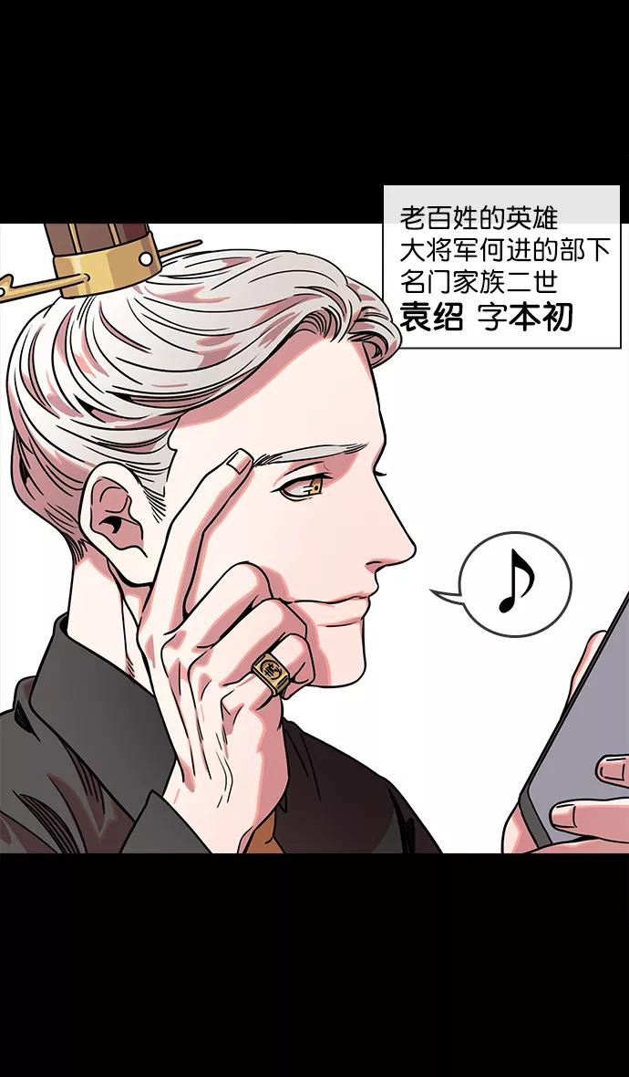[第51话]十常侍之乱—燃烧的村庄-摩登三国-无敌PINK,YiLee（第16张）