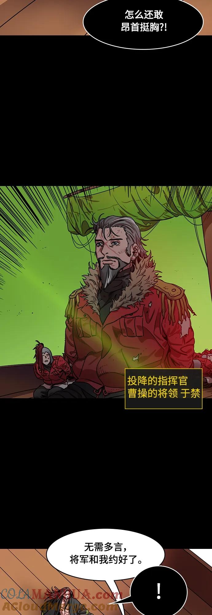 [第519话]夷陵之战-成了爸爸的诸葛亮-摩登三国-无敌PINK,YiLee（第3张）