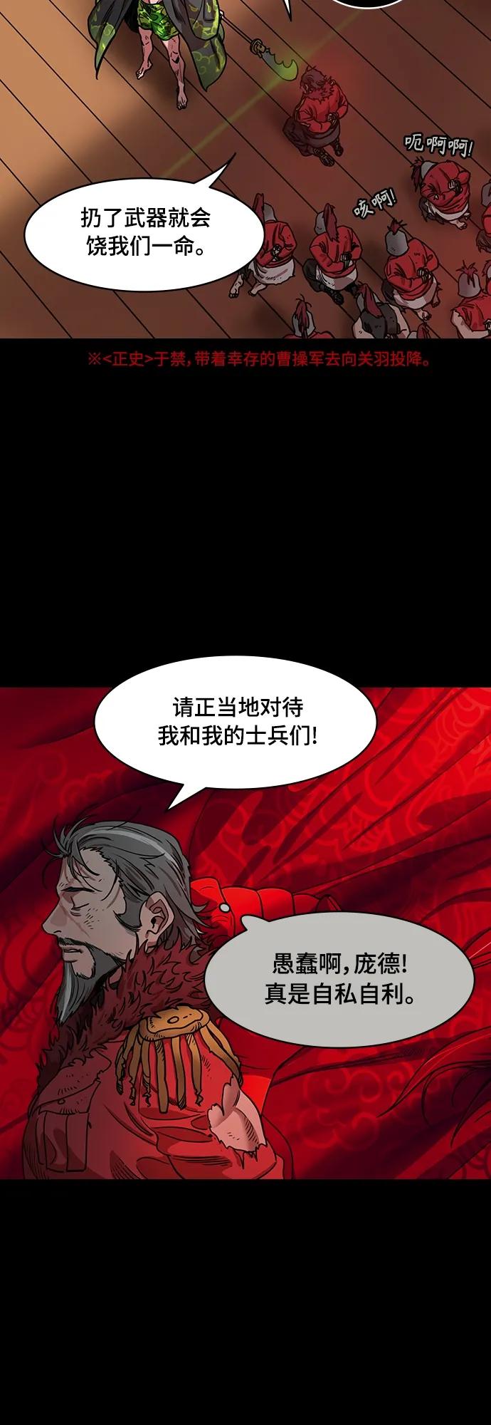 [第519话]夷陵之战-成了爸爸的诸葛亮-摩登三国-无敌PINK,YiLee（第4张）
