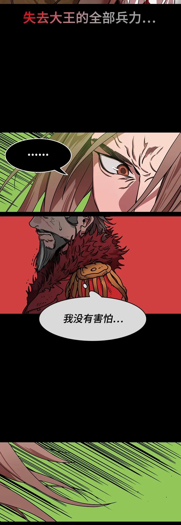 [第519话]夷陵之战-成了爸爸的诸葛亮-摩登三国-无敌PINK,YiLee（第6张）