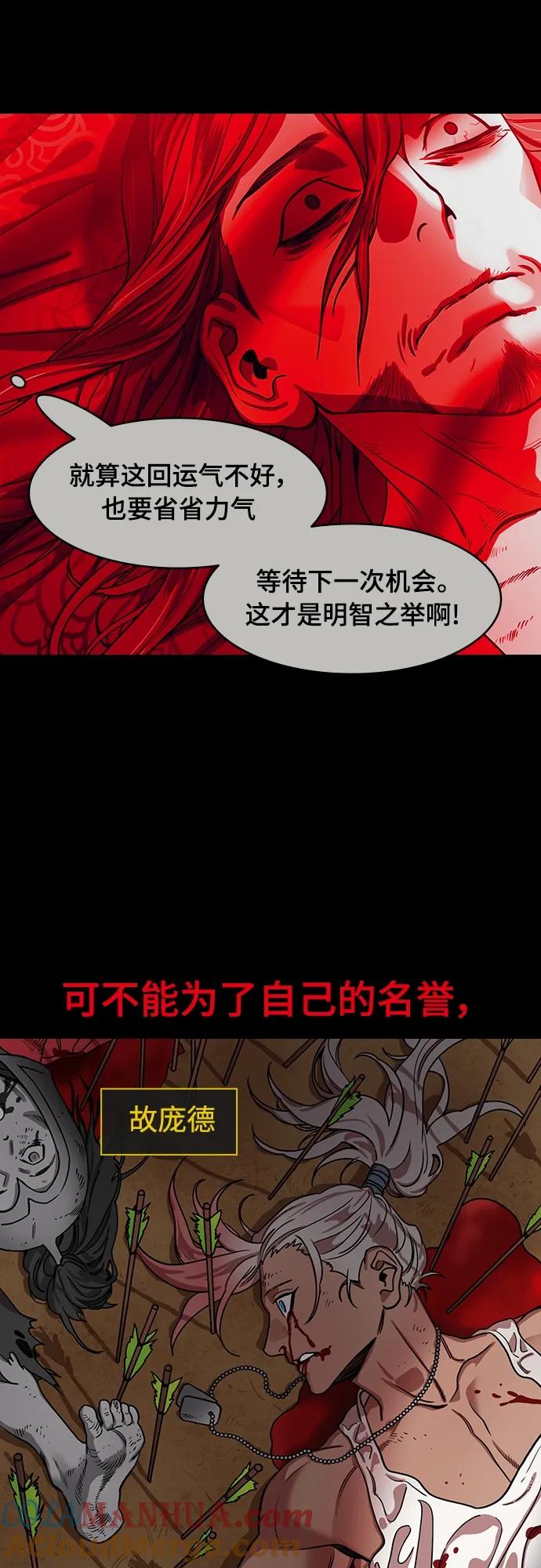 [第519话]夷陵之战-成了爸爸的诸葛亮-摩登三国-无敌PINK,YiLee（第5张）
