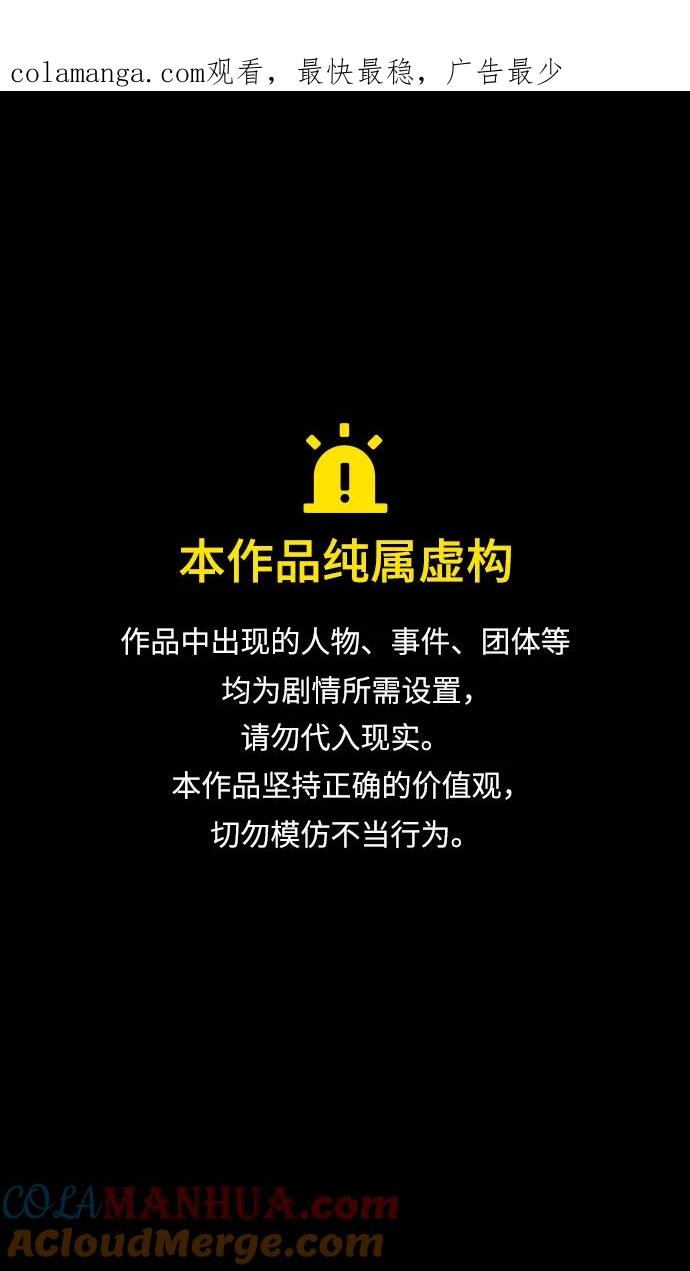[第519话]夷陵之战-成了爸爸的诸葛亮-摩登三国-无敌PINK,YiLee（第1张）