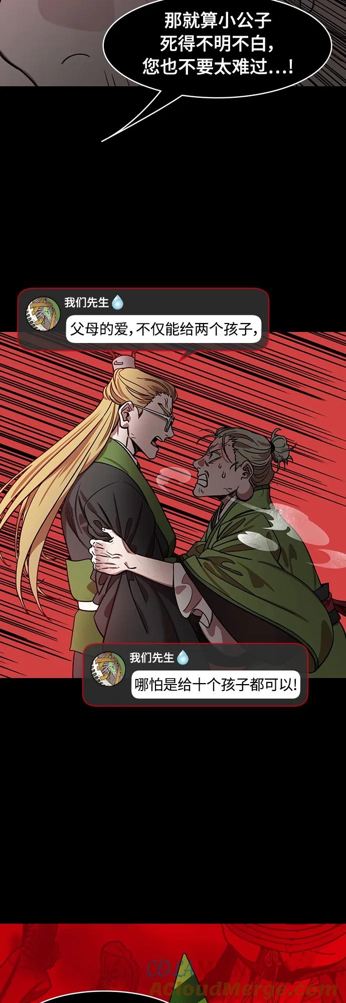 [第520话]夷陵之战-继承人刘禅-摩登三国-无敌PINK,YiLee（第17张）