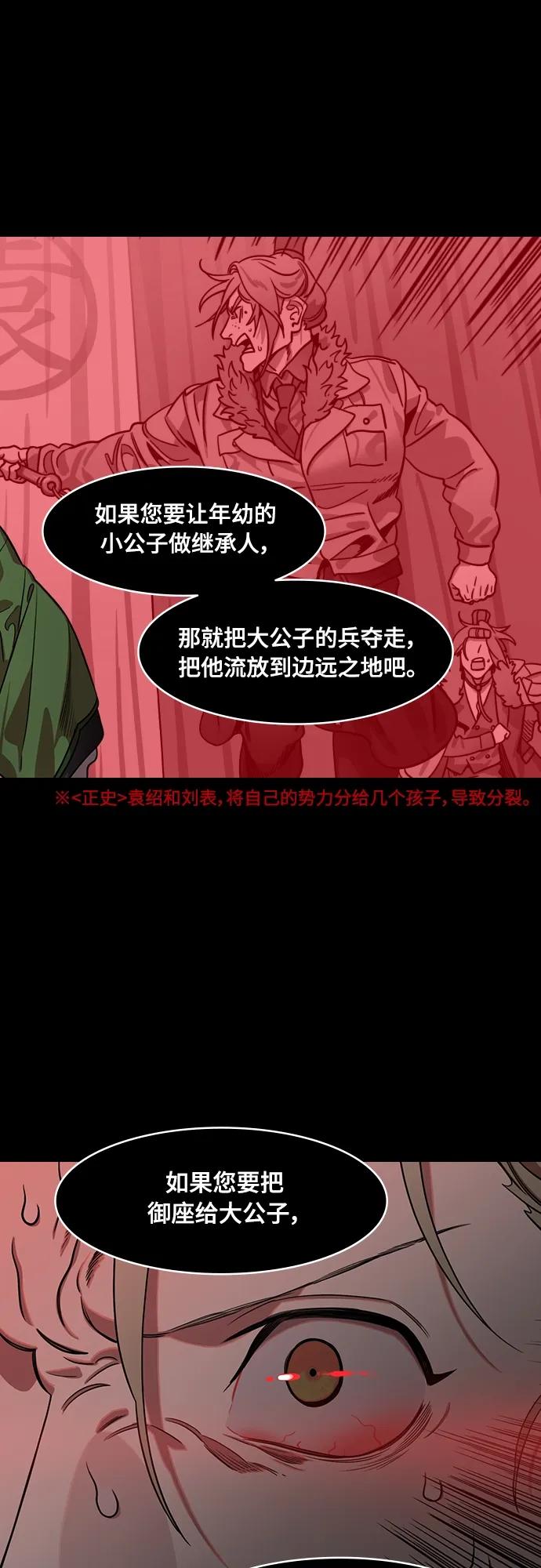 [第520话]夷陵之战-继承人刘禅-摩登三国-无敌PINK,YiLee（第16张）