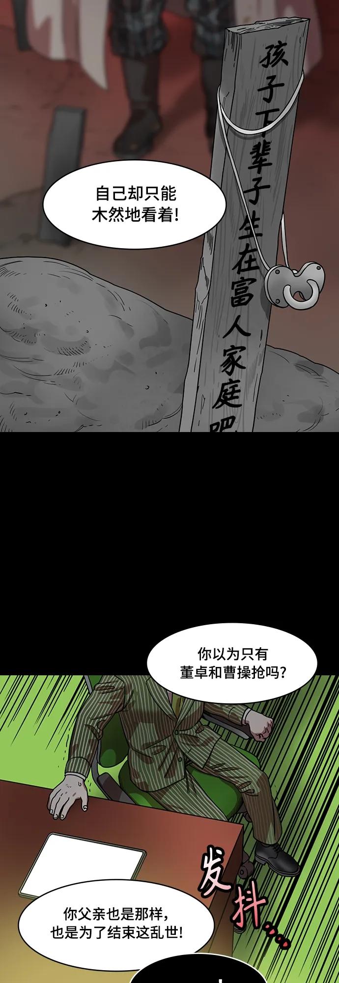 [第520话]夷陵之战-继承人刘禅-摩登三国-无敌PINK,YiLee（第6张）