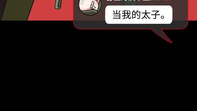 [第520话]夷陵之战-继承人刘禅-摩登三国-无敌PINK,YiLee（第20张）