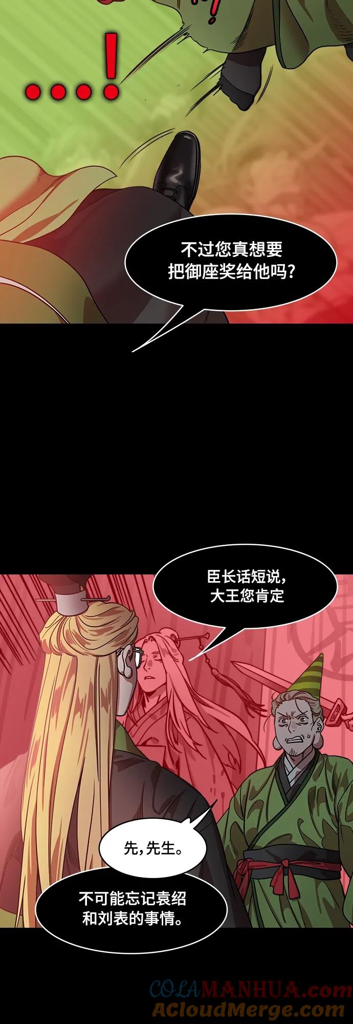 [第520话]夷陵之战-继承人刘禅-摩登三国-无敌PINK,YiLee（第15张）