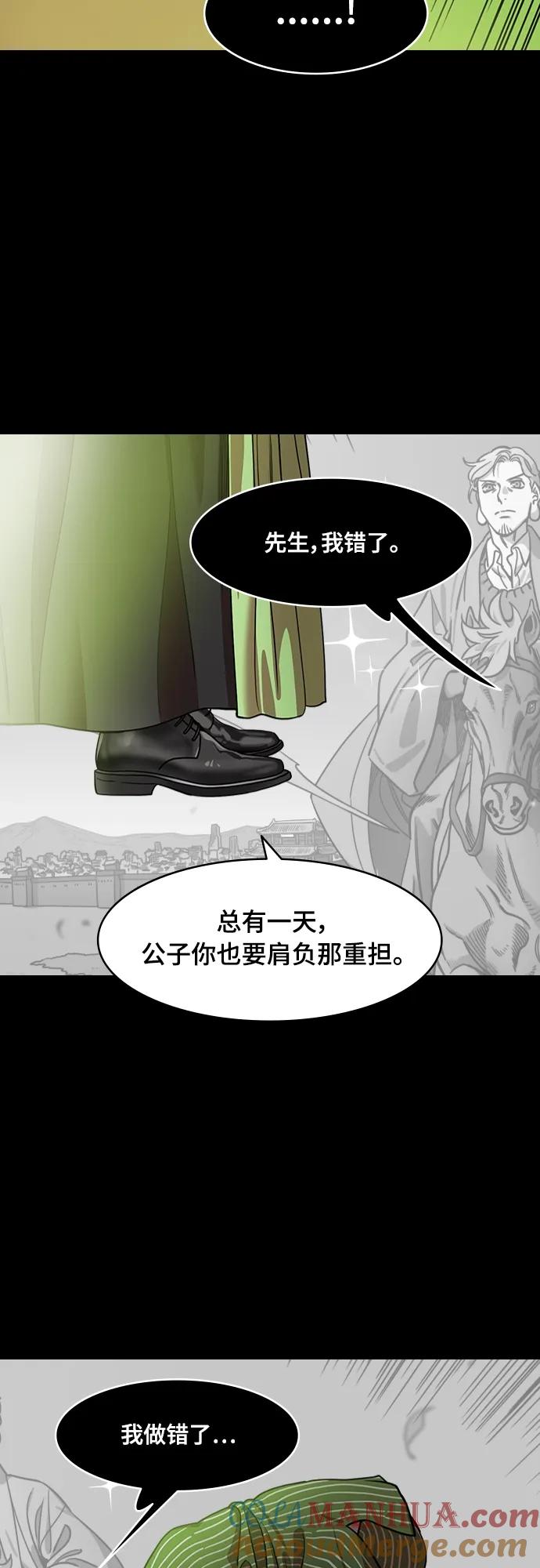 [第520话]夷陵之战-继承人刘禅-摩登三国-无敌PINK,YiLee（第7张）