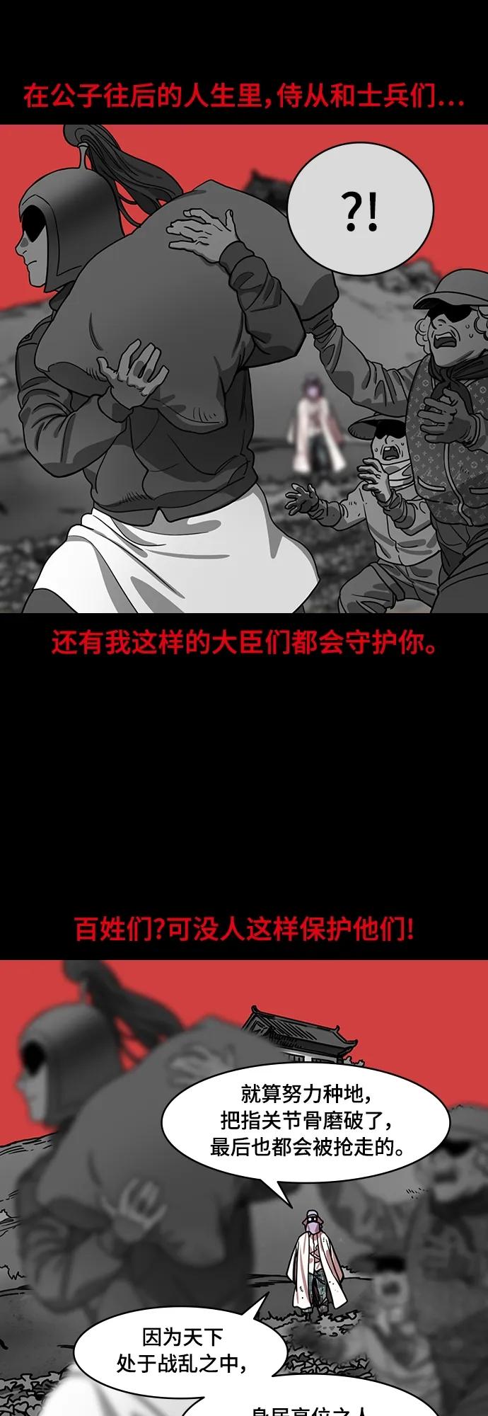 [第520话]夷陵之战-继承人刘禅-摩登三国-无敌PINK,YiLee（第4张）