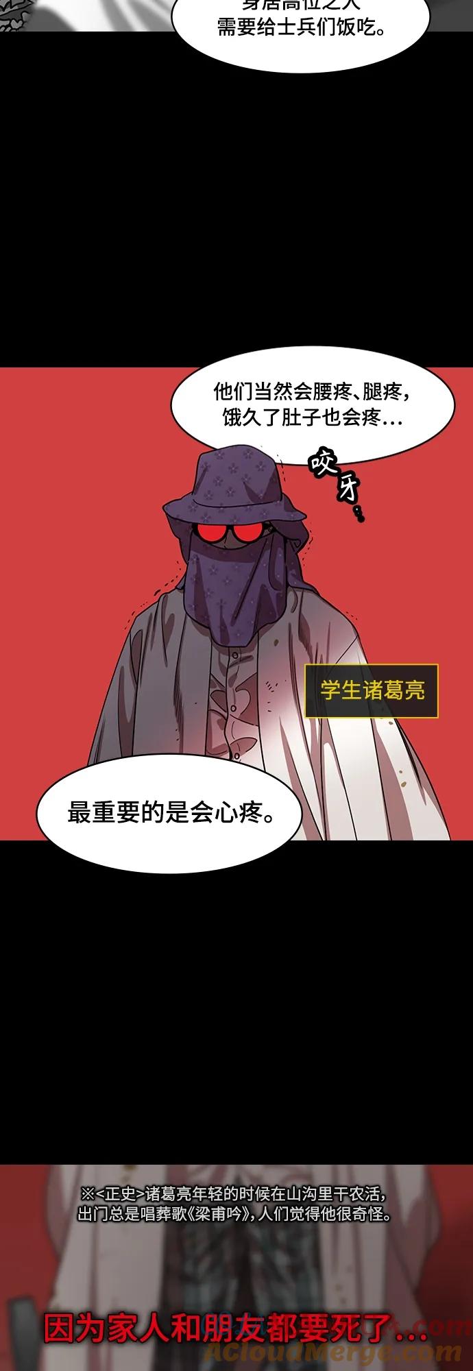 [第520话]夷陵之战-继承人刘禅-摩登三国-无敌PINK,YiLee（第5张）