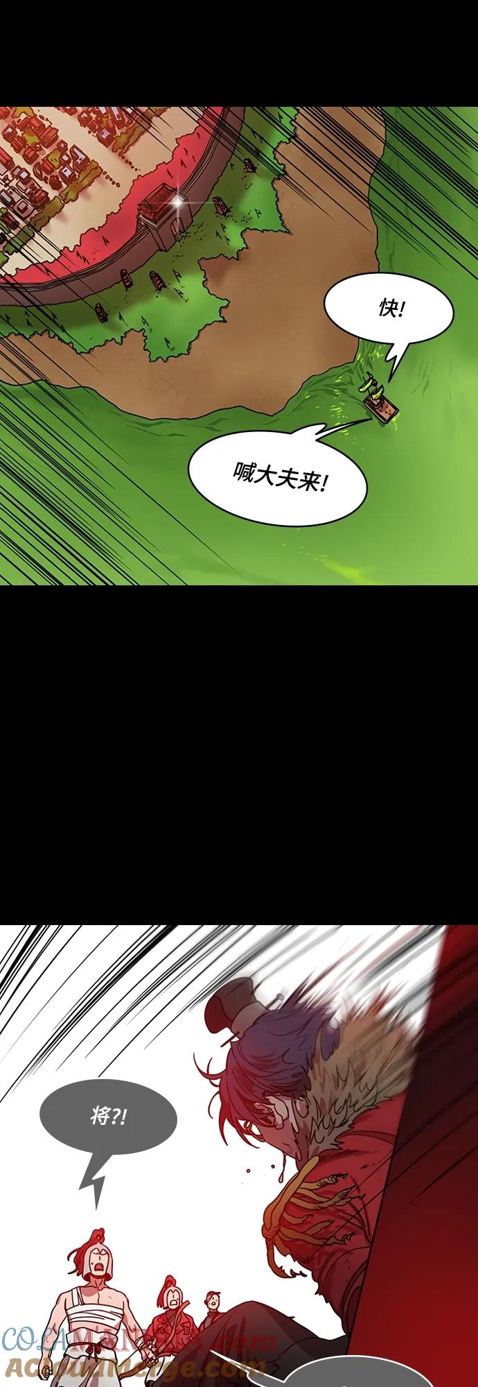 [第523话]夷陵之战-华佗给关羽刮骨（1）曹仁的眼泪-摩登三国-无敌PINK,YiLee（第7张）