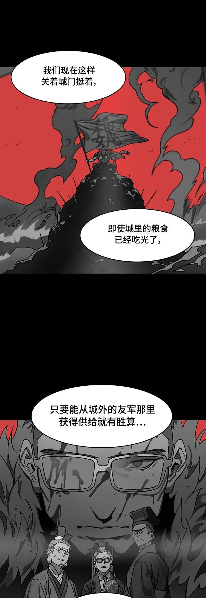 [第523话]夷陵之战-华佗给关羽刮骨（1）曹仁的眼泪-摩登三国-无敌PINK,YiLee（第12张）
