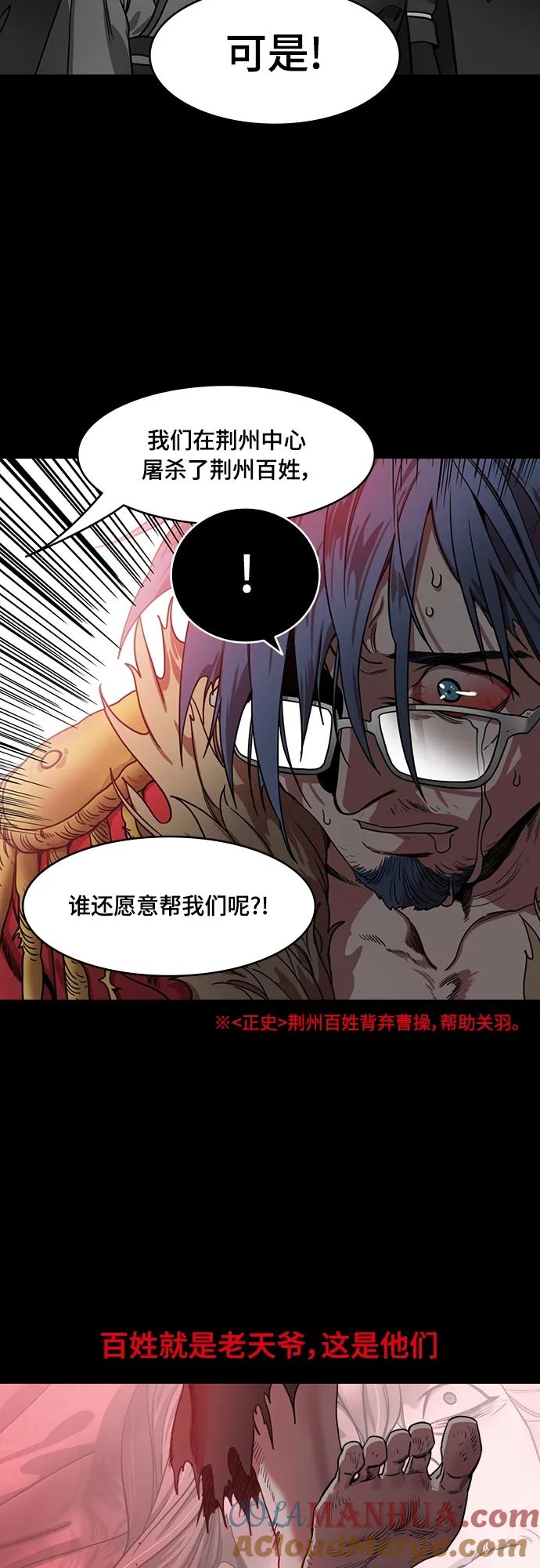 [第523话]夷陵之战-华佗给关羽刮骨（1）曹仁的眼泪-摩登三国-无敌PINK,YiLee（第13张）