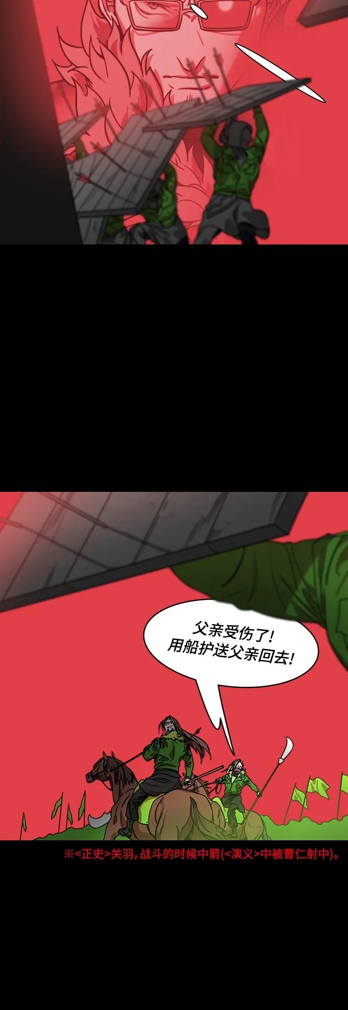 [第523话]夷陵之战-华佗给关羽刮骨（1）曹仁的眼泪-摩登三国-无敌PINK,YiLee（第6张）