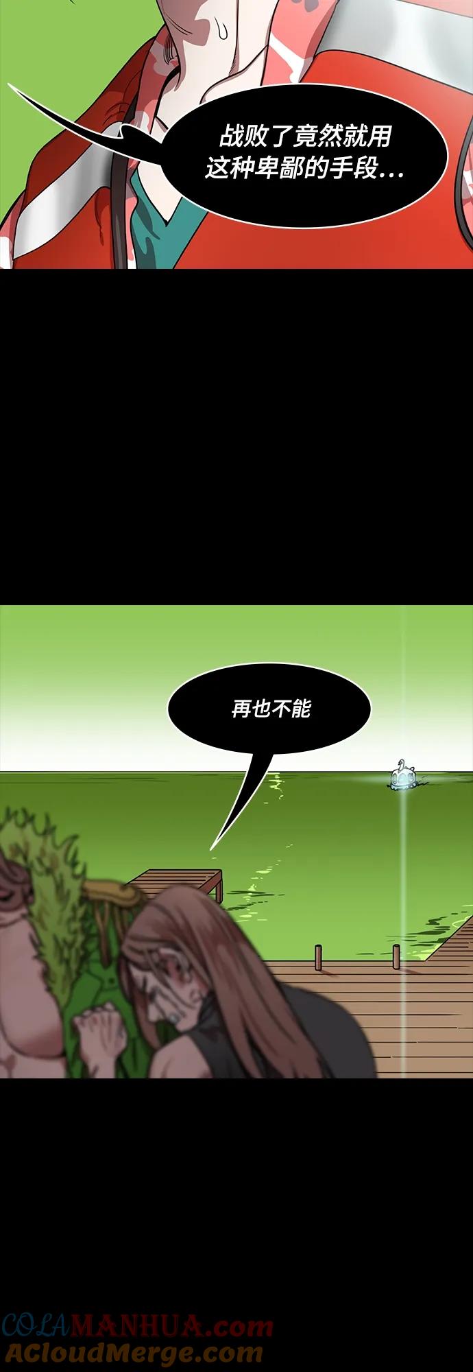 [第523话]夷陵之战-华佗给关羽刮骨（1）曹仁的眼泪-摩登三国-无敌PINK,YiLee（第19张）