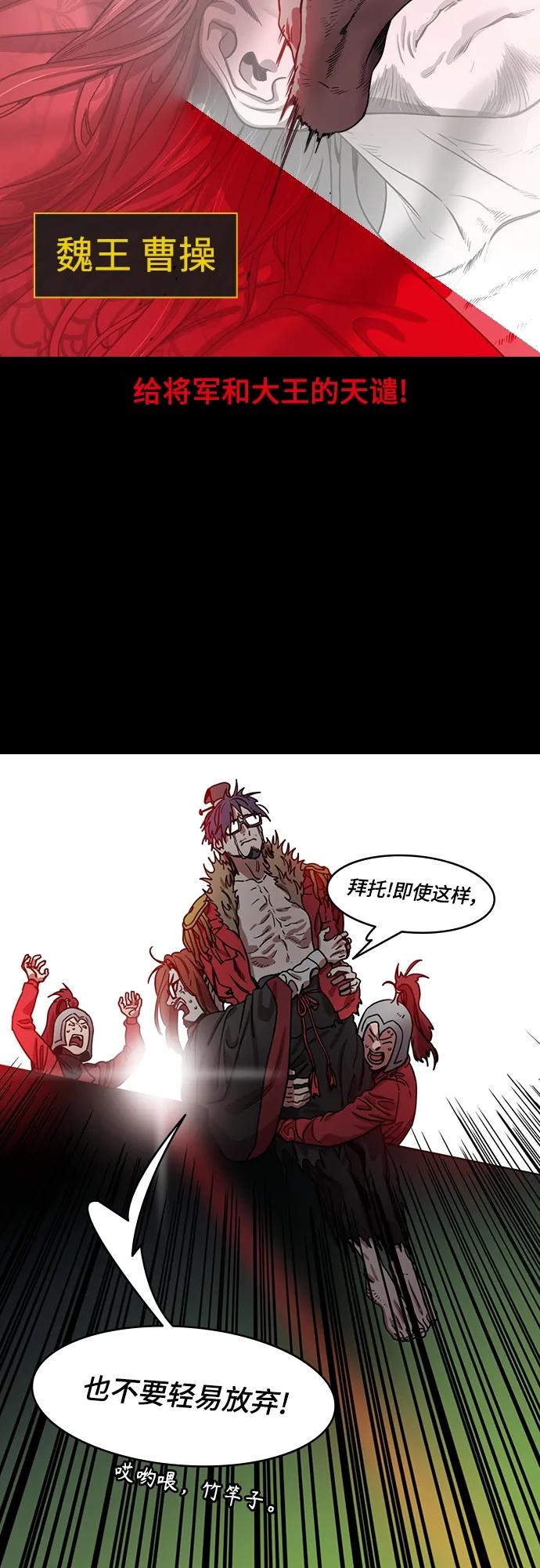 [第523话]夷陵之战-华佗给关羽刮骨（1）曹仁的眼泪-摩登三国-无敌PINK,YiLee（第14张）