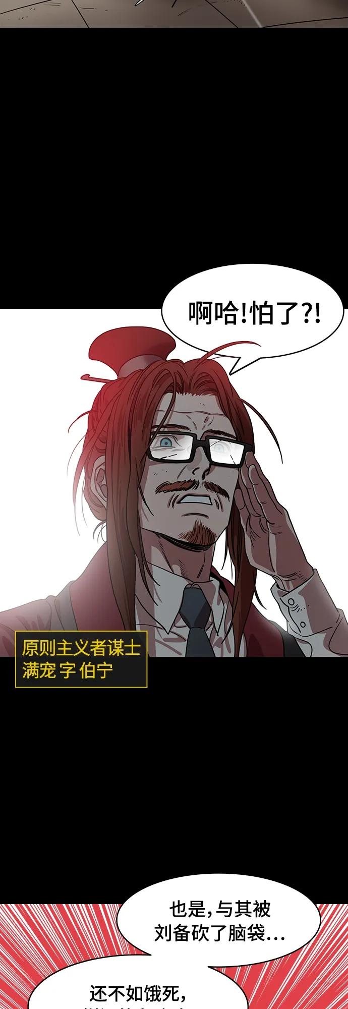 [第523话]夷陵之战-华佗给关羽刮骨（1）曹仁的眼泪-摩登三国-无敌PINK,YiLee（第10张）