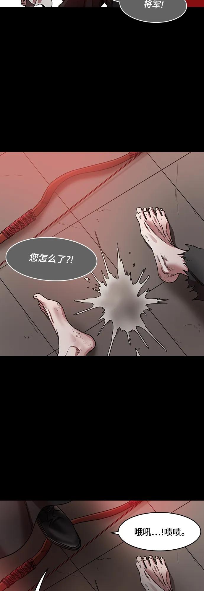 [第523话]夷陵之战-华佗给关羽刮骨（1）曹仁的眼泪-摩登三国-无敌PINK,YiLee（第8张）