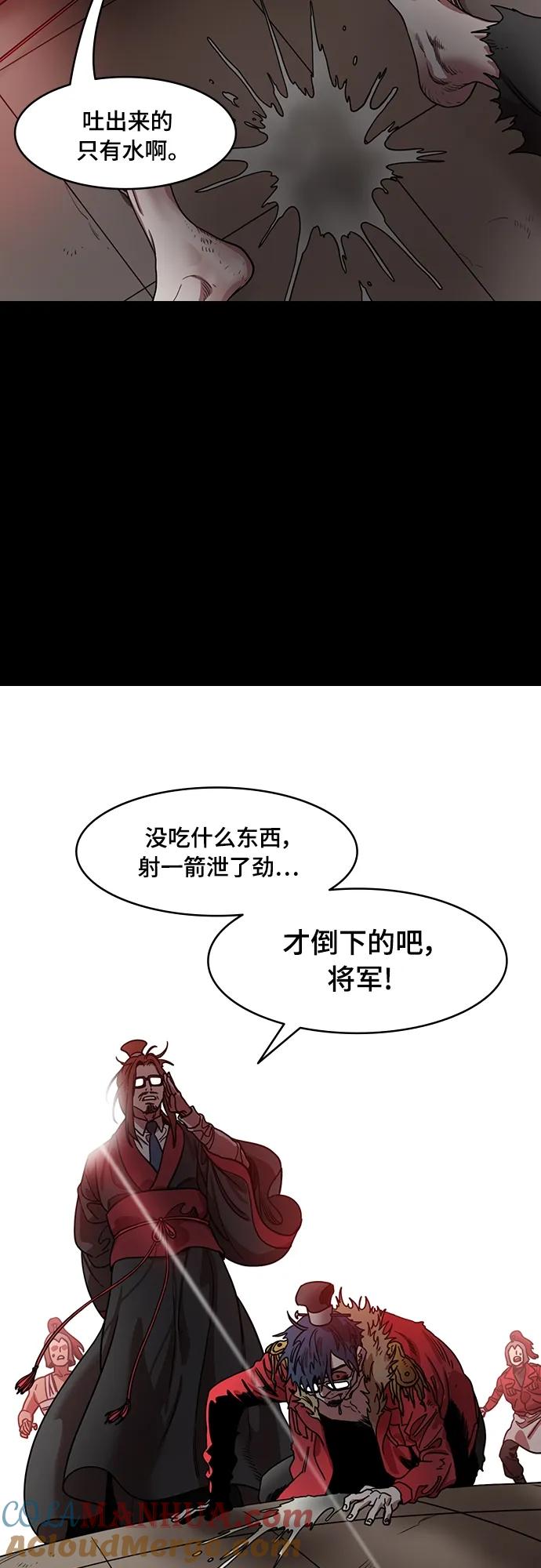 [第523话]夷陵之战-华佗给关羽刮骨（1）曹仁的眼泪-摩登三国-无敌PINK,YiLee（第9张）