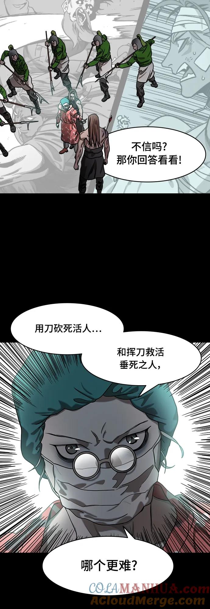 [第524话]夷陵之战-华佗给关羽刮骨（2）一盘游戏-摩登三国-无敌PINK,YiLee（第11张）
