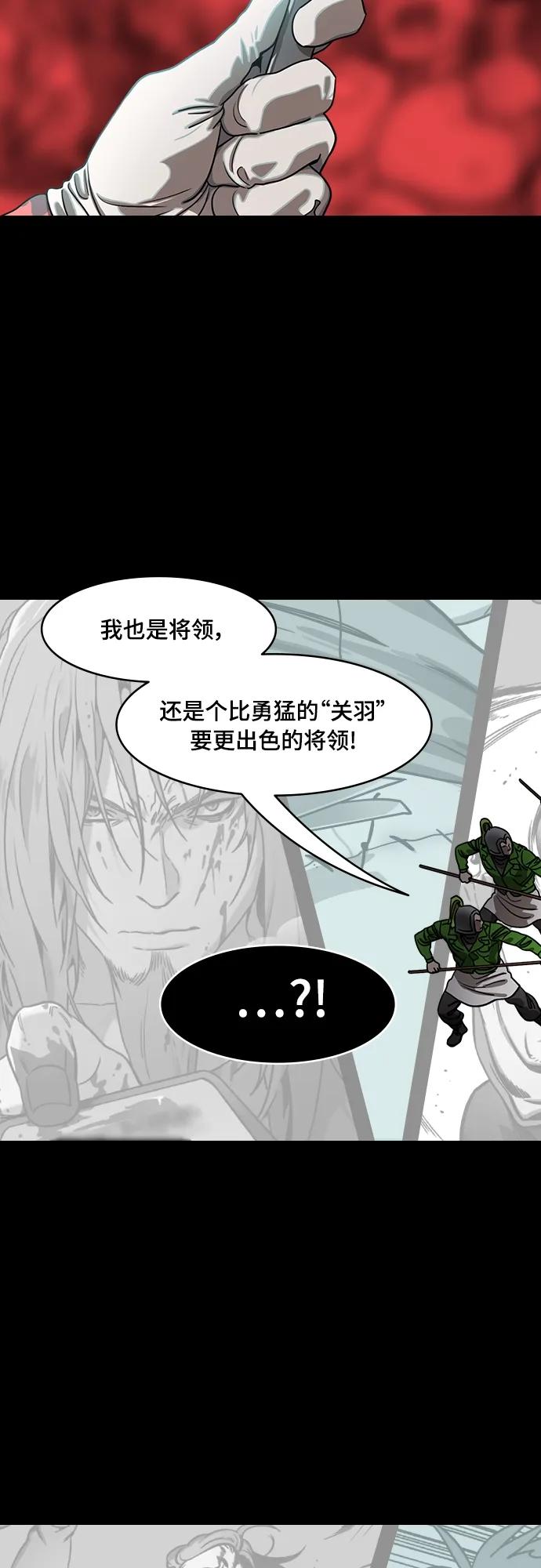 [第524话]夷陵之战-华佗给关羽刮骨（2）一盘游戏-摩登三国-无敌PINK,YiLee（第10张）
