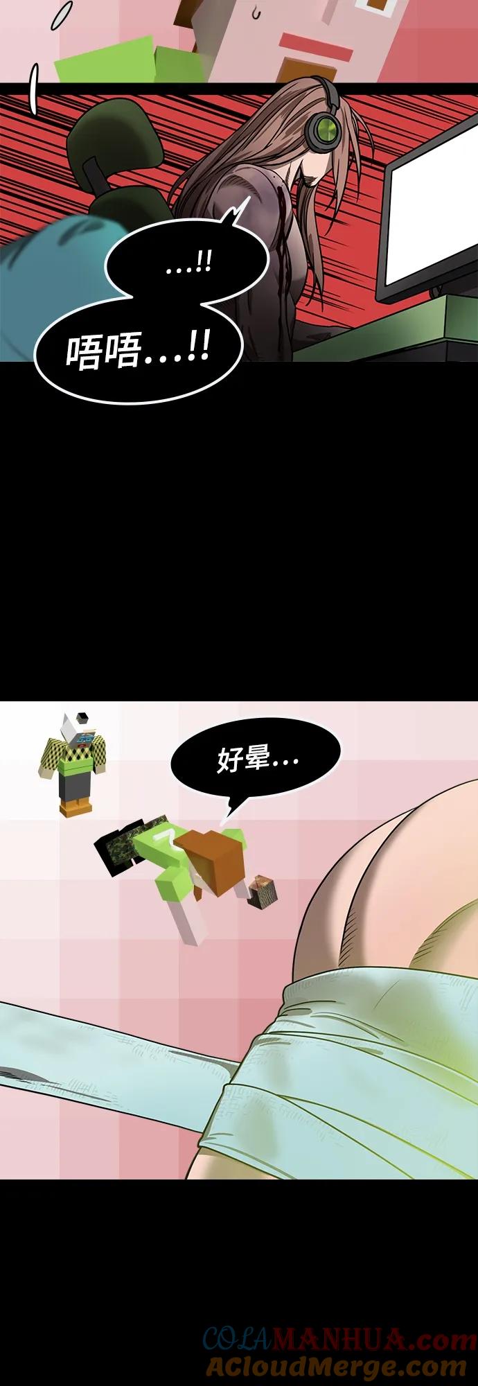 [第524话]夷陵之战-华佗给关羽刮骨（2）一盘游戏-摩登三国-无敌PINK,YiLee（第19张）