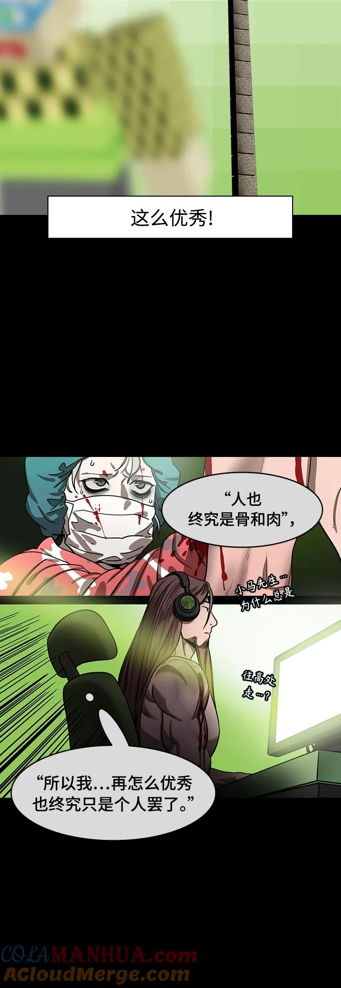 [第524话]夷陵之战-华佗给关羽刮骨（2）一盘游戏-摩登三国-无敌PINK,YiLee（第17张）