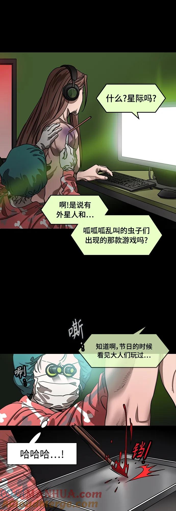 [第524话]夷陵之战-华佗给关羽刮骨（2）一盘游戏-摩登三国-无敌PINK,YiLee（第15张）