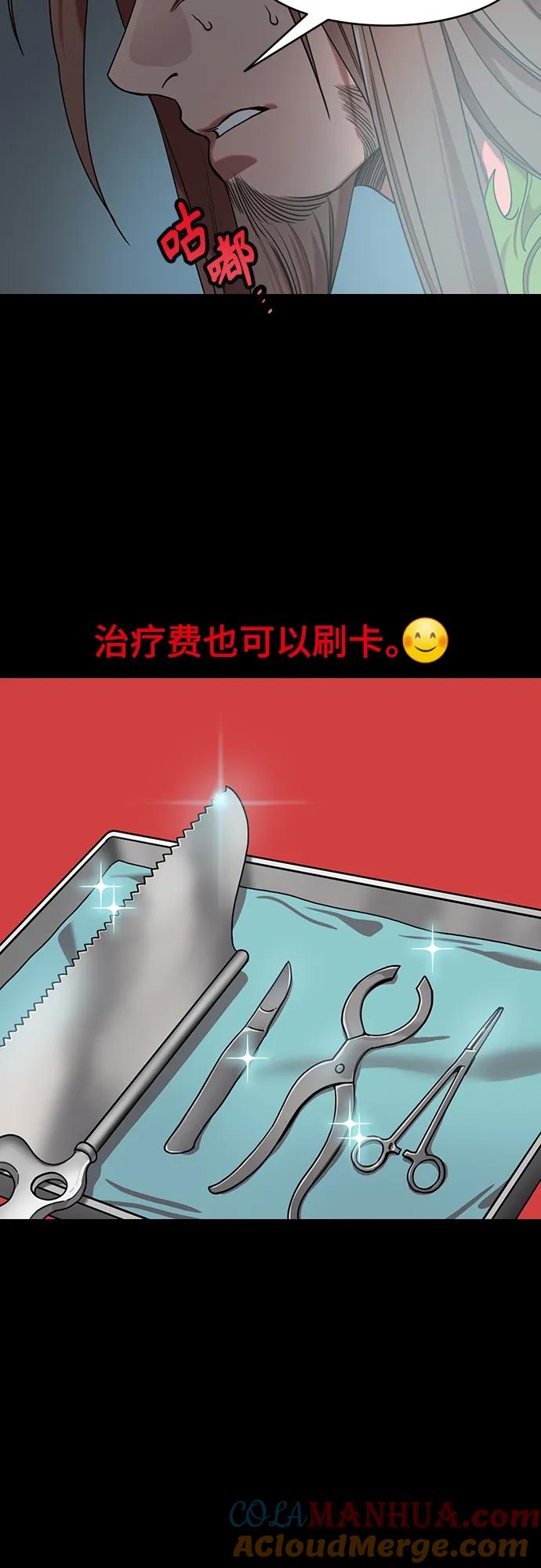 [第524话]夷陵之战-华佗给关羽刮骨（2）一盘游戏-摩登三国-无敌PINK,YiLee（第7张）