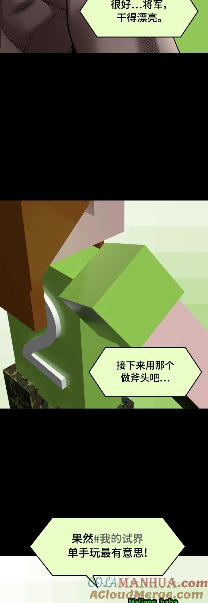 [第524话]夷陵之战-华佗给关羽刮骨（2）一盘游戏-摩登三国-无敌PINK,YiLee（第13张）