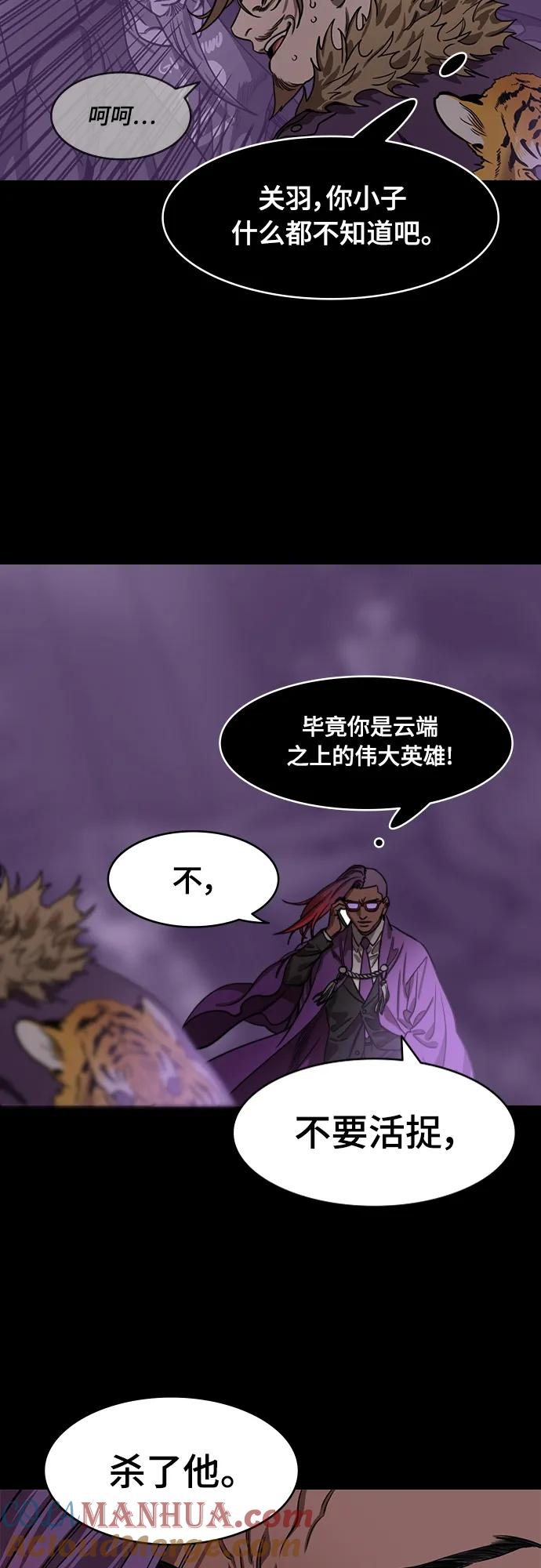 [第526话]夷陵之战-麋芳的背叛-摩登三国-无敌PINK,YiLee（第19张）