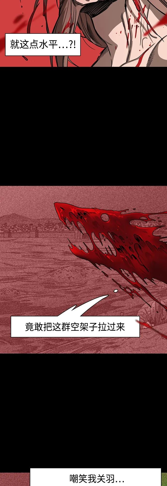 [第526话]夷陵之战-麋芳的背叛-摩登三国-无敌PINK,YiLee（第10张）