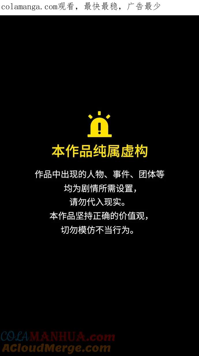 [第526话]夷陵之战-麋芳的背叛-摩登三国-无敌PINK,YiLee（第1张）