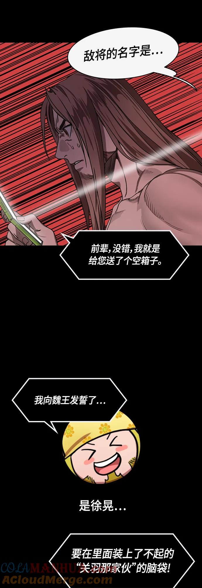 [第526话]夷陵之战-麋芳的背叛-摩登三国-无敌PINK,YiLee（第5张）