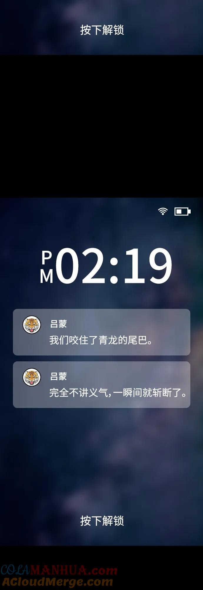 [第526话]夷陵之战-麋芳的背叛-摩登三国-无敌PINK,YiLee（第15张）