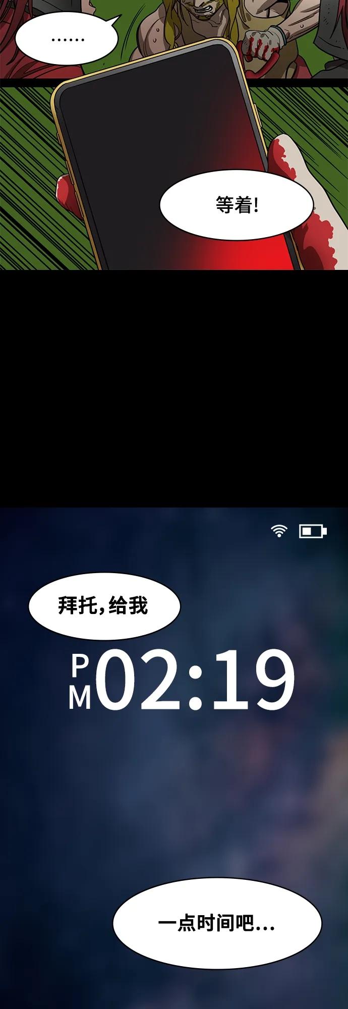 [第526话]夷陵之战-麋芳的背叛-摩登三国-无敌PINK,YiLee（第14张）