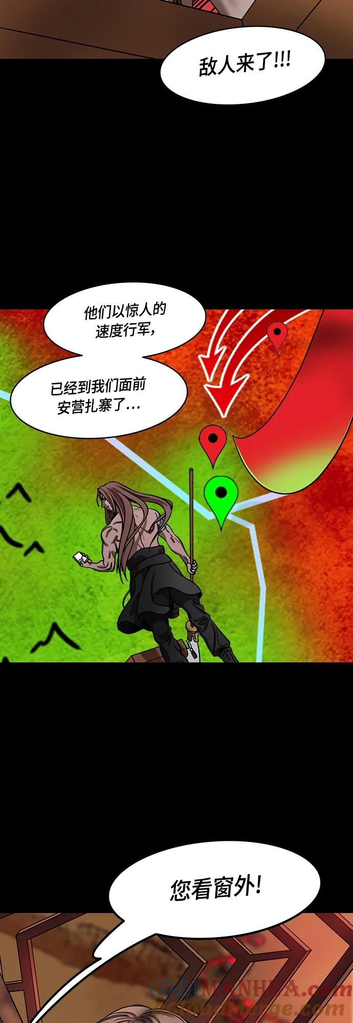 [第526话]夷陵之战-麋芳的背叛-摩登三国-无敌PINK,YiLee（第3张）