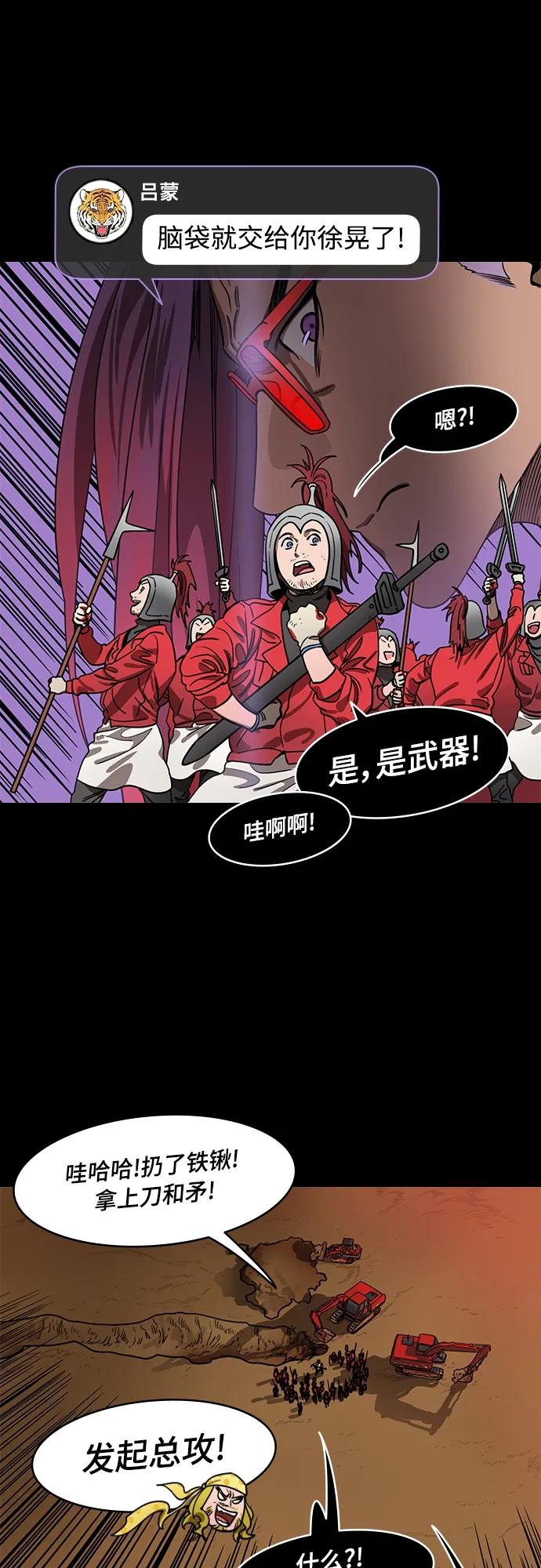 [第526话]夷陵之战-麋芳的背叛-摩登三国-无敌PINK,YiLee（第16张）