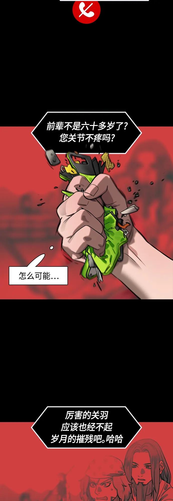 [第526话]夷陵之战-麋芳的背叛-摩登三国-无敌PINK,YiLee（第6张）
