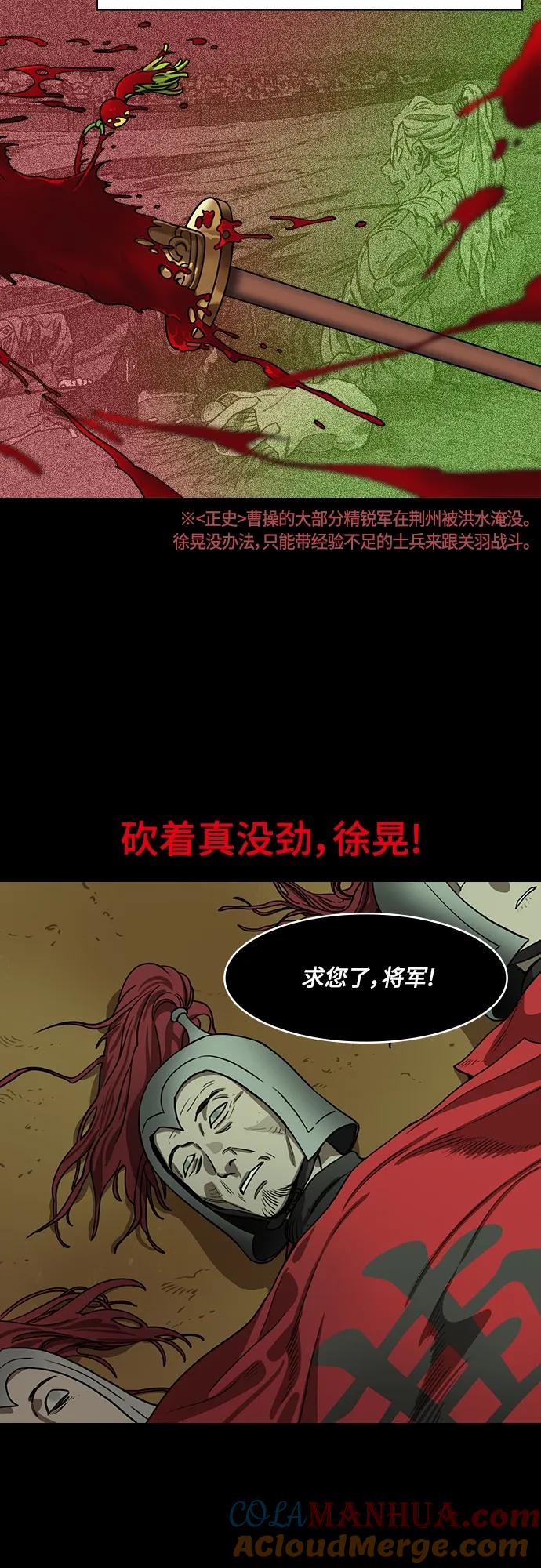 [第526话]夷陵之战-麋芳的背叛-摩登三国-无敌PINK,YiLee（第11张）