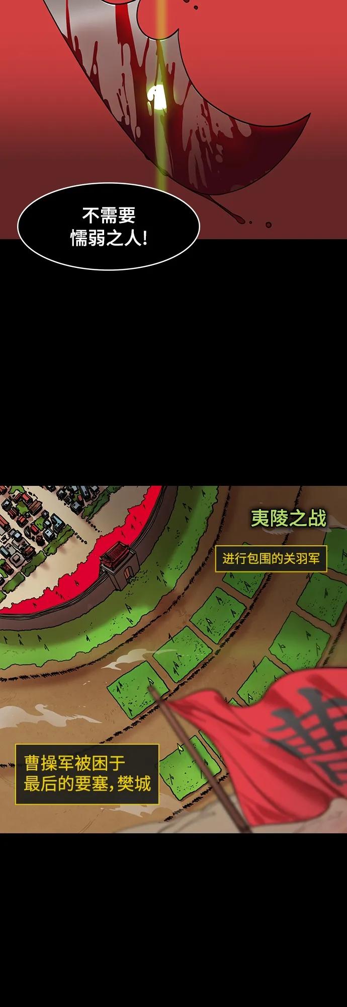 [第530话]夷陵之战-神vs人-摩登三国-无敌PINK,YiLee（第4张）
