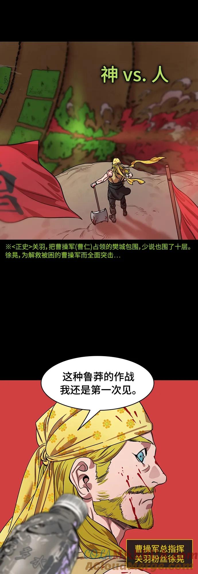 [第530话]夷陵之战-神vs人-摩登三国-无敌PINK,YiLee（第5张）