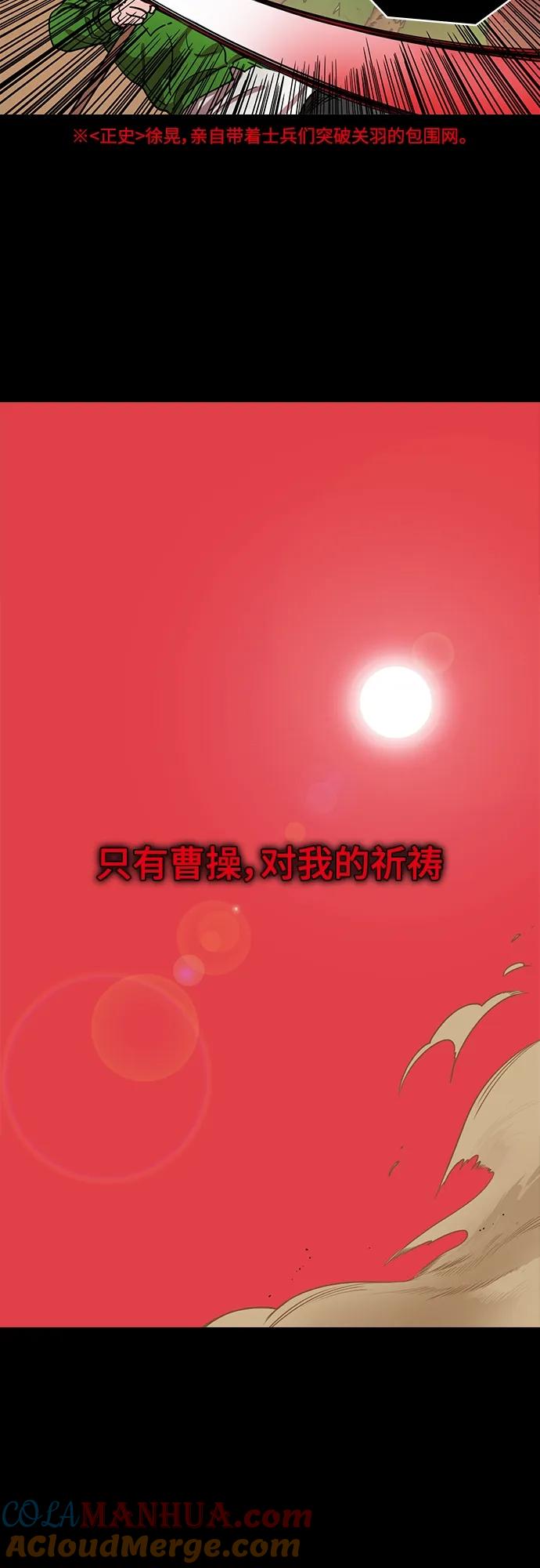 [第530话]夷陵之战-神vs人-摩登三国-无敌PINK,YiLee（第15张）