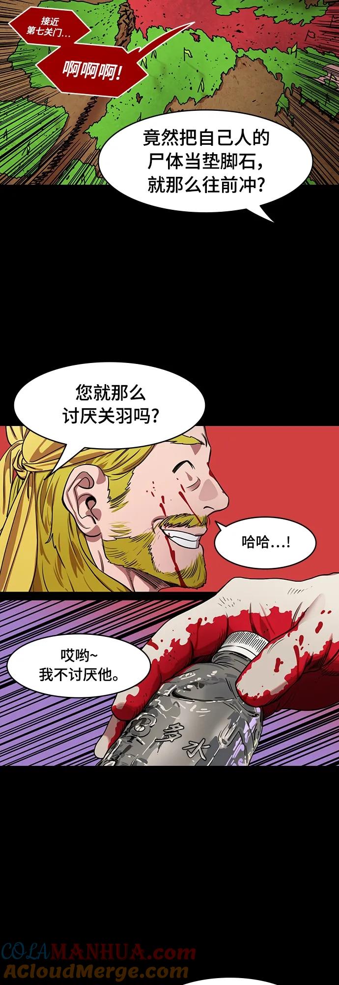 [第530话]夷陵之战-神vs人-摩登三国-无敌PINK,YiLee（第7张）