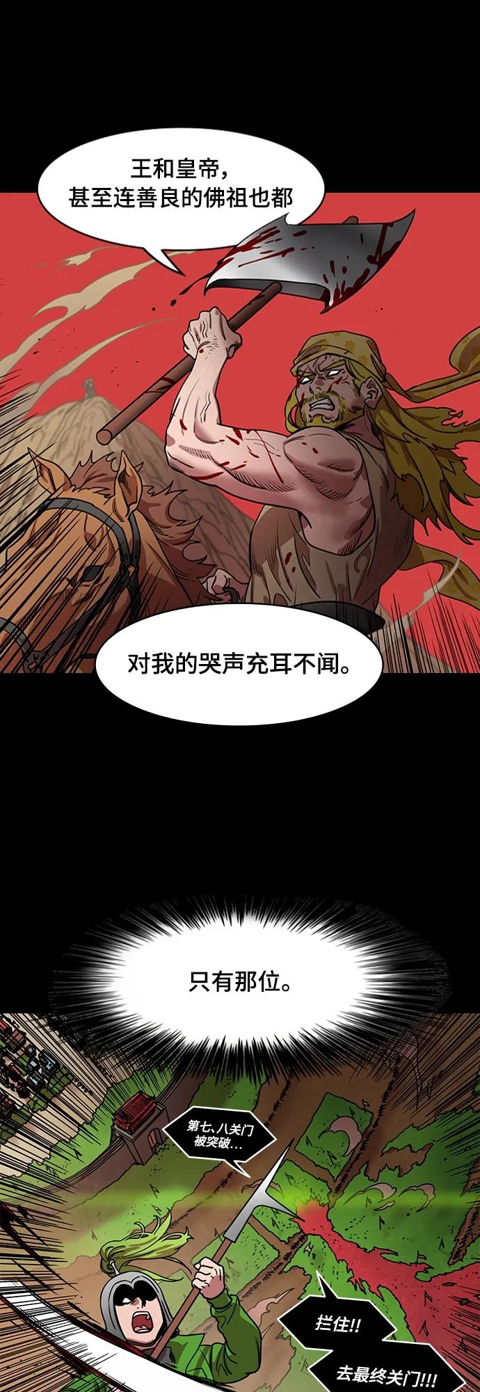 [第530话]夷陵之战-神vs人-摩登三国-无敌PINK,YiLee（第14张）