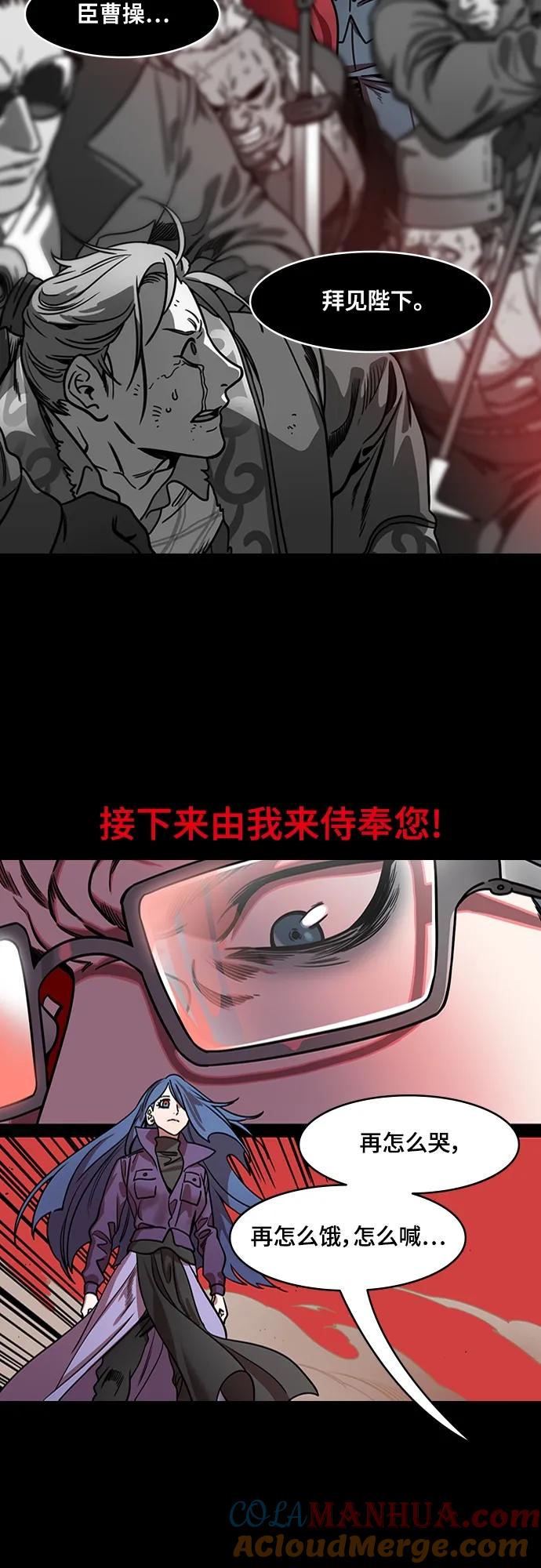 [第530话]夷陵之战-神vs人-摩登三国-无敌PINK,YiLee（第13张）