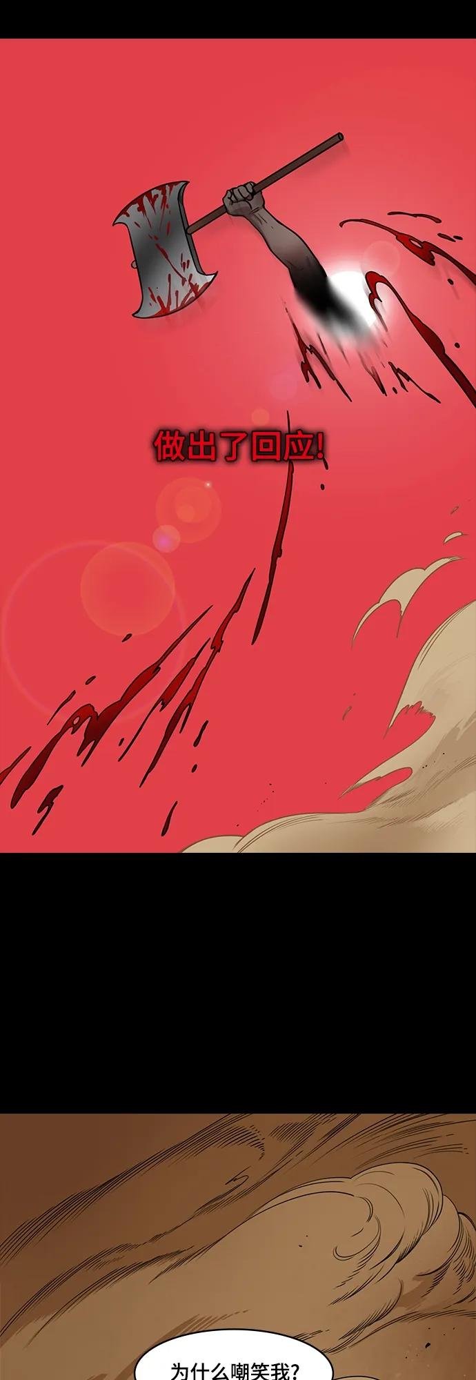 [第530话]夷陵之战-神vs人-摩登三国-无敌PINK,YiLee（第16张）