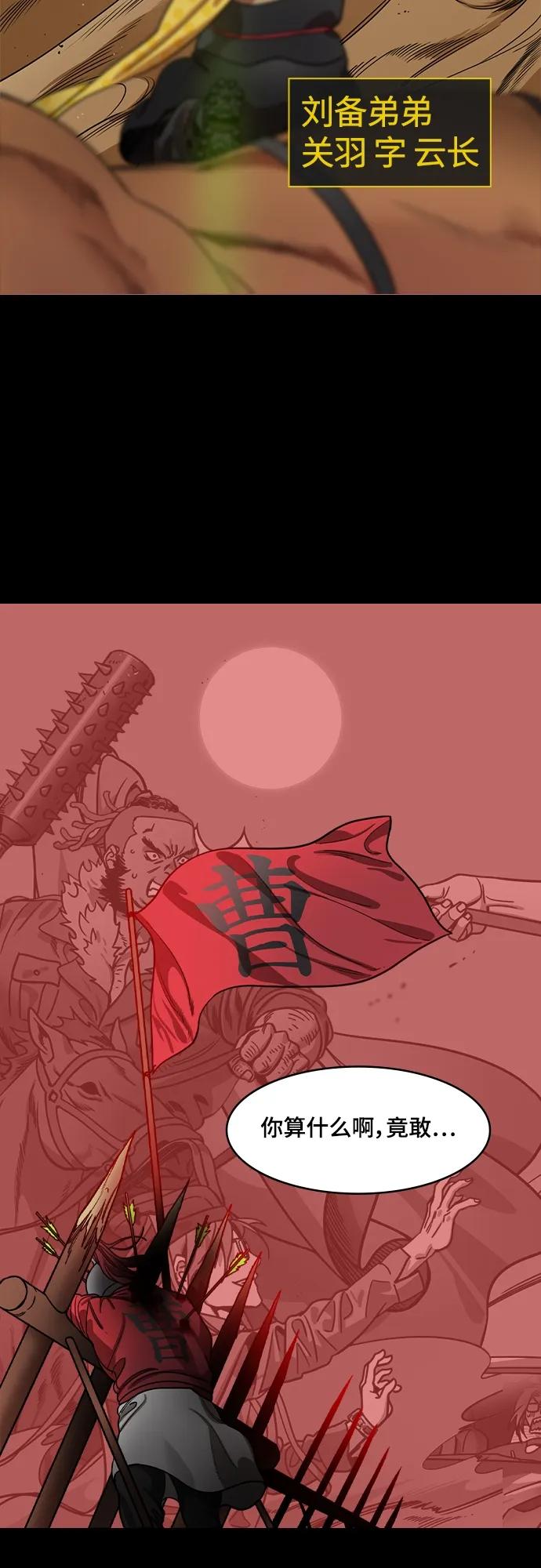 [第530话]夷陵之战-神vs人-摩登三国-无敌PINK,YiLee（第18张）