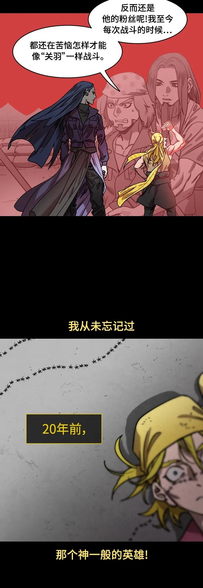 [第530话]夷陵之战-神vs人-摩登三国-无敌PINK,YiLee（第8张）